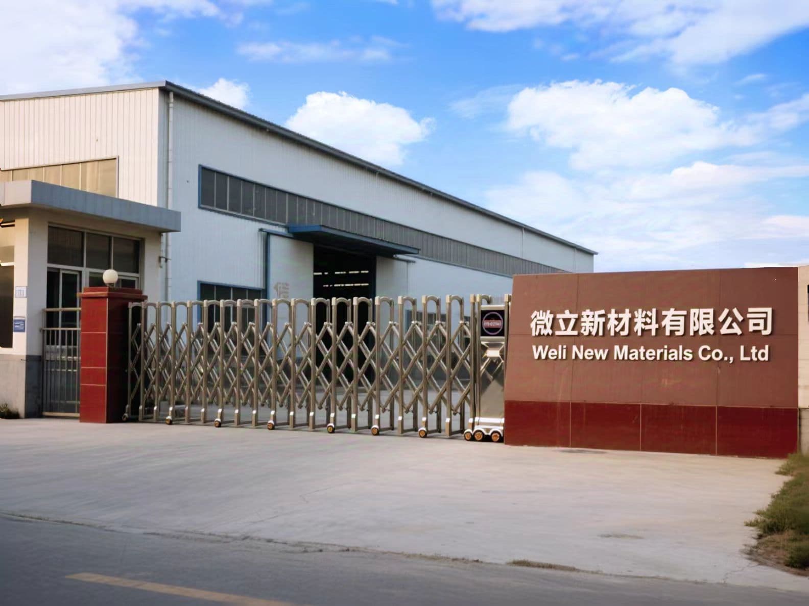公司简介